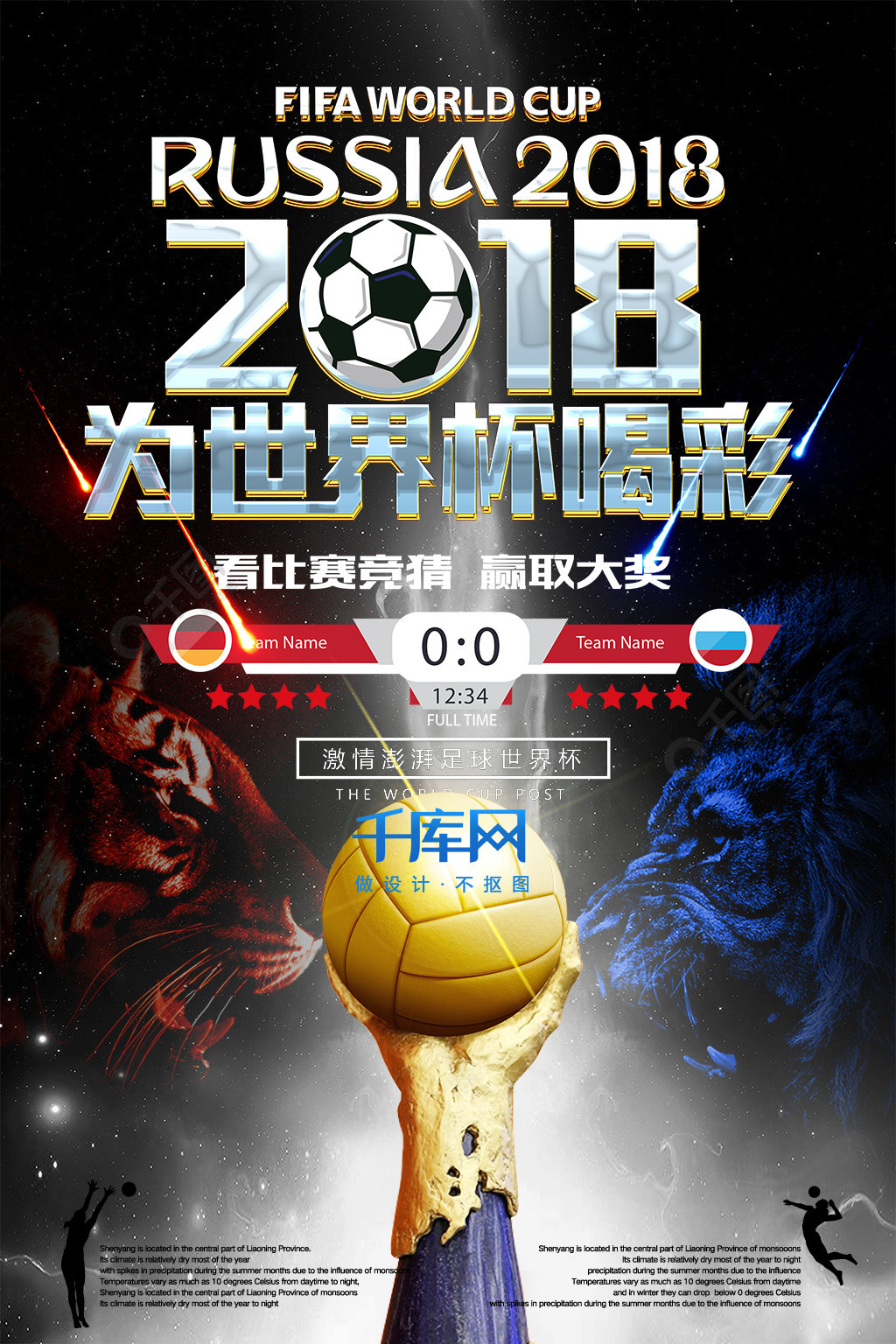 分开并