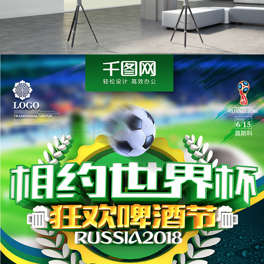球迷中
